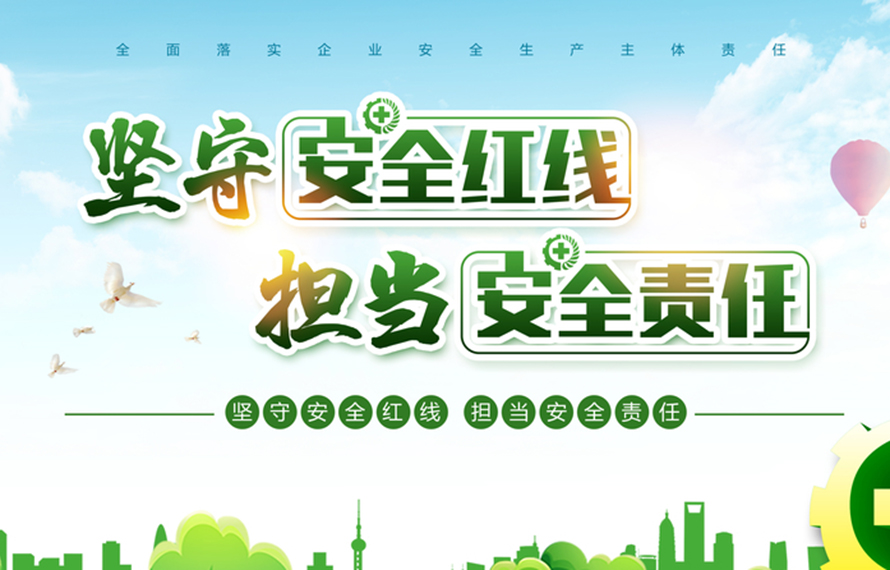 未雨綢繆，警鐘長鳴|匯通集團(tuán)召開安全專項(xiàng)工作會議