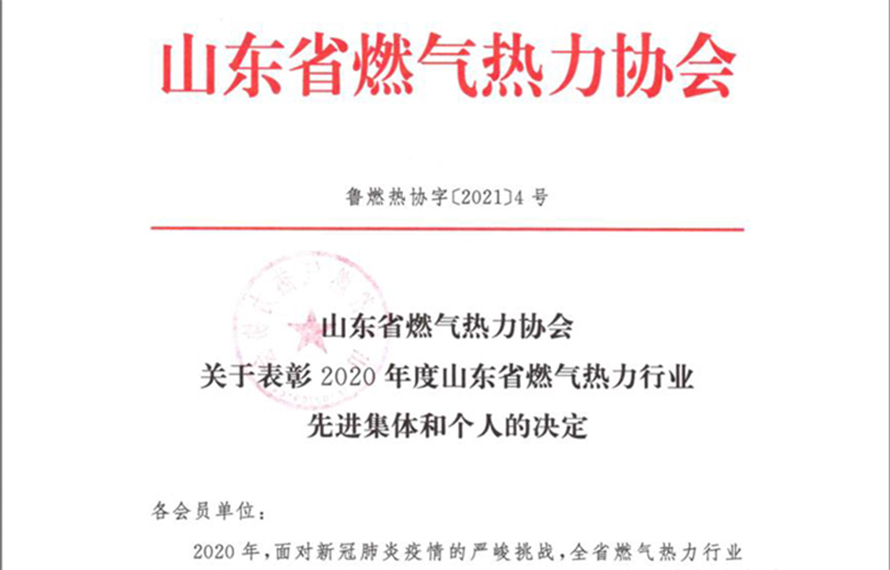 匯通集團(tuán)榮獲省級先進(jìn)集體榮譽(yù)稱號